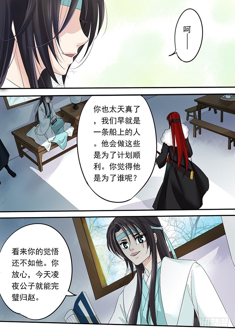 《红云》75 第9页