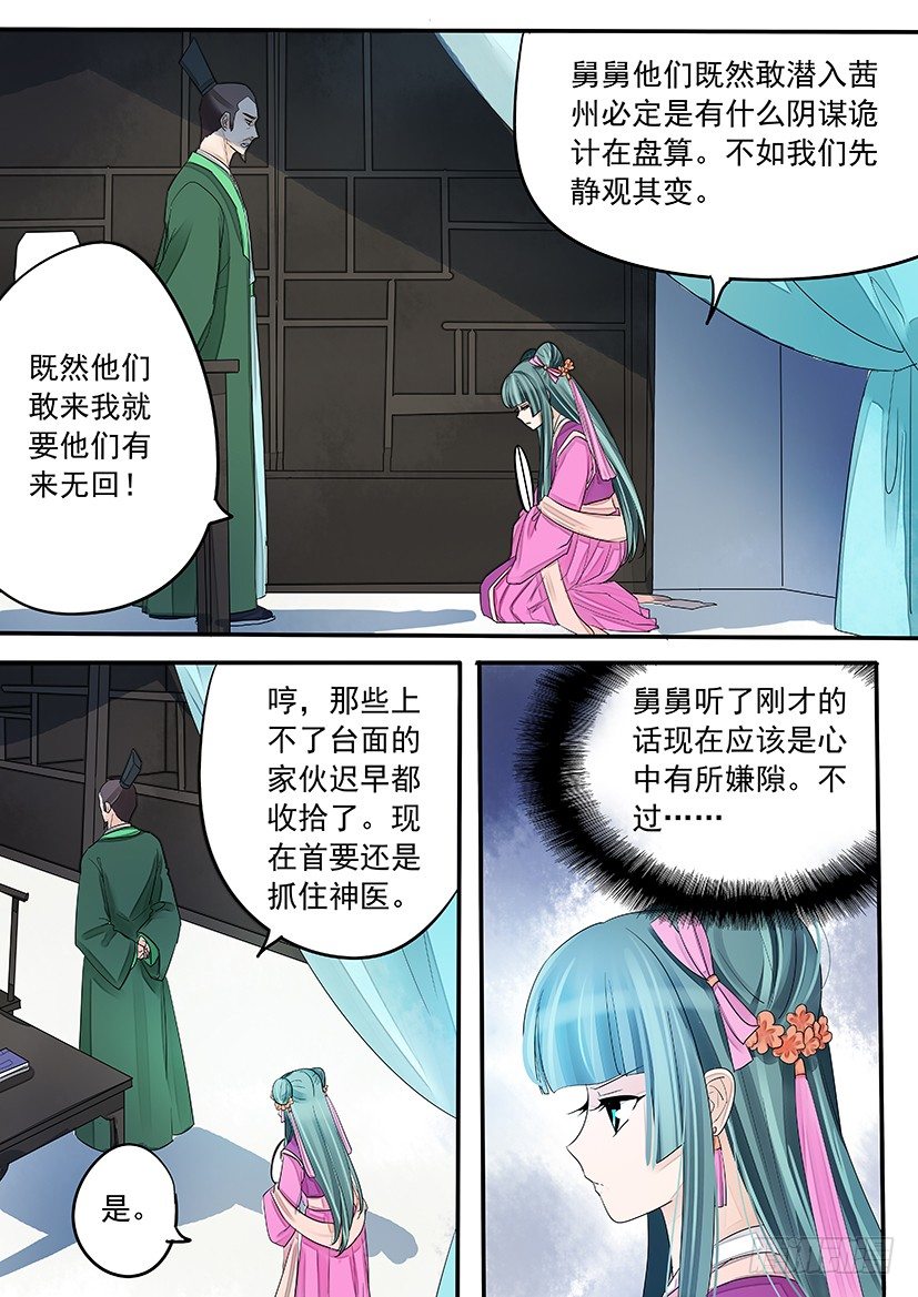 《红云》74 第2页