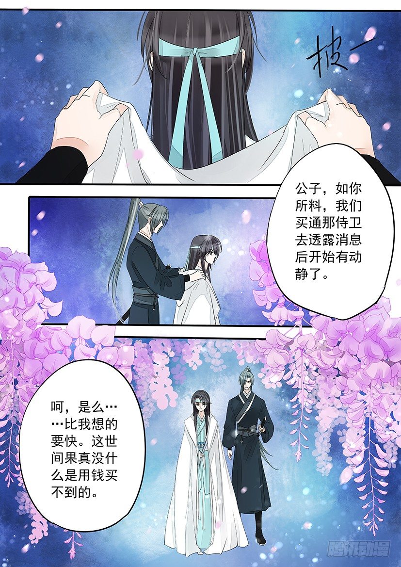 《红云》74 第4页
