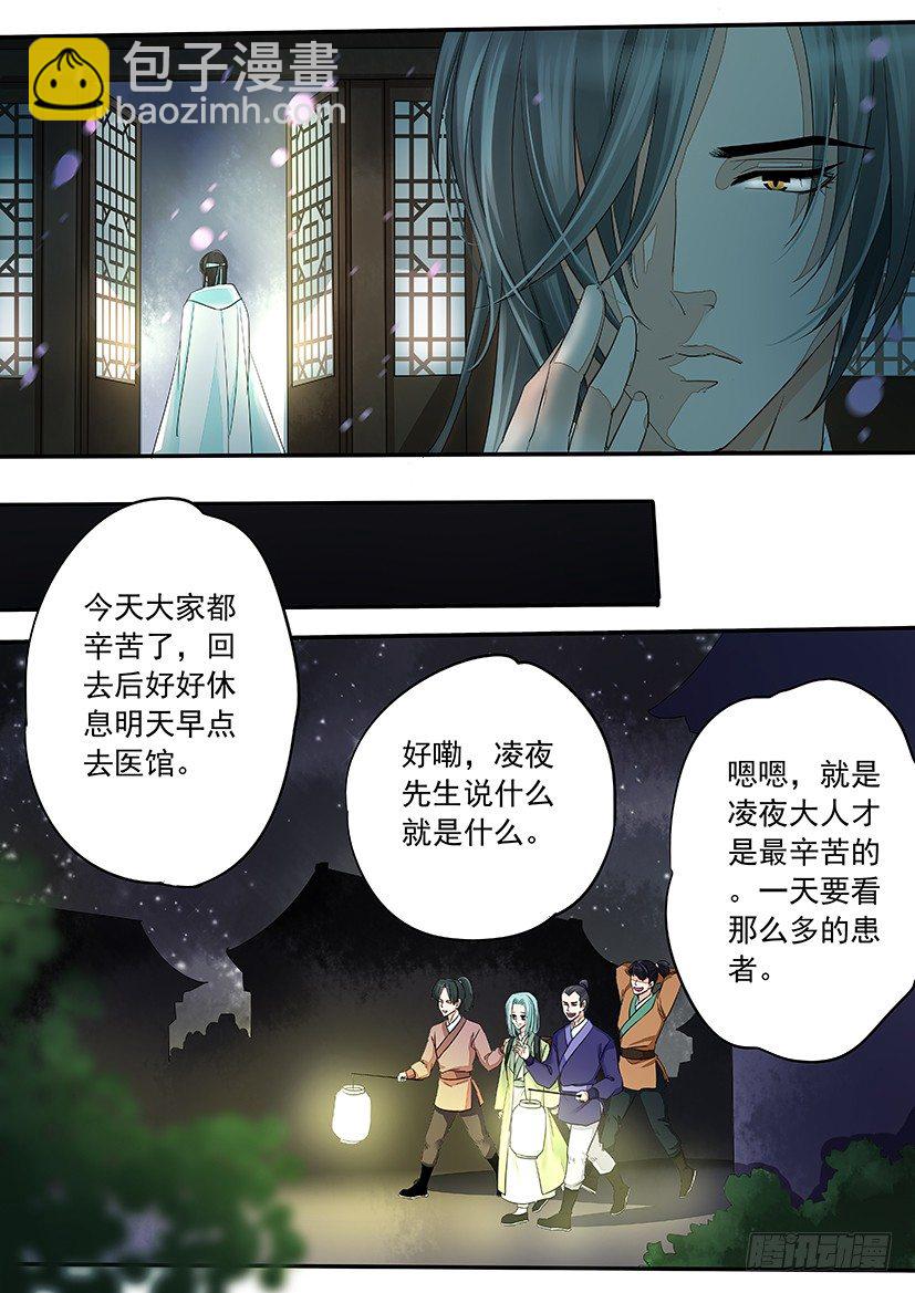 《红云》74 第7页