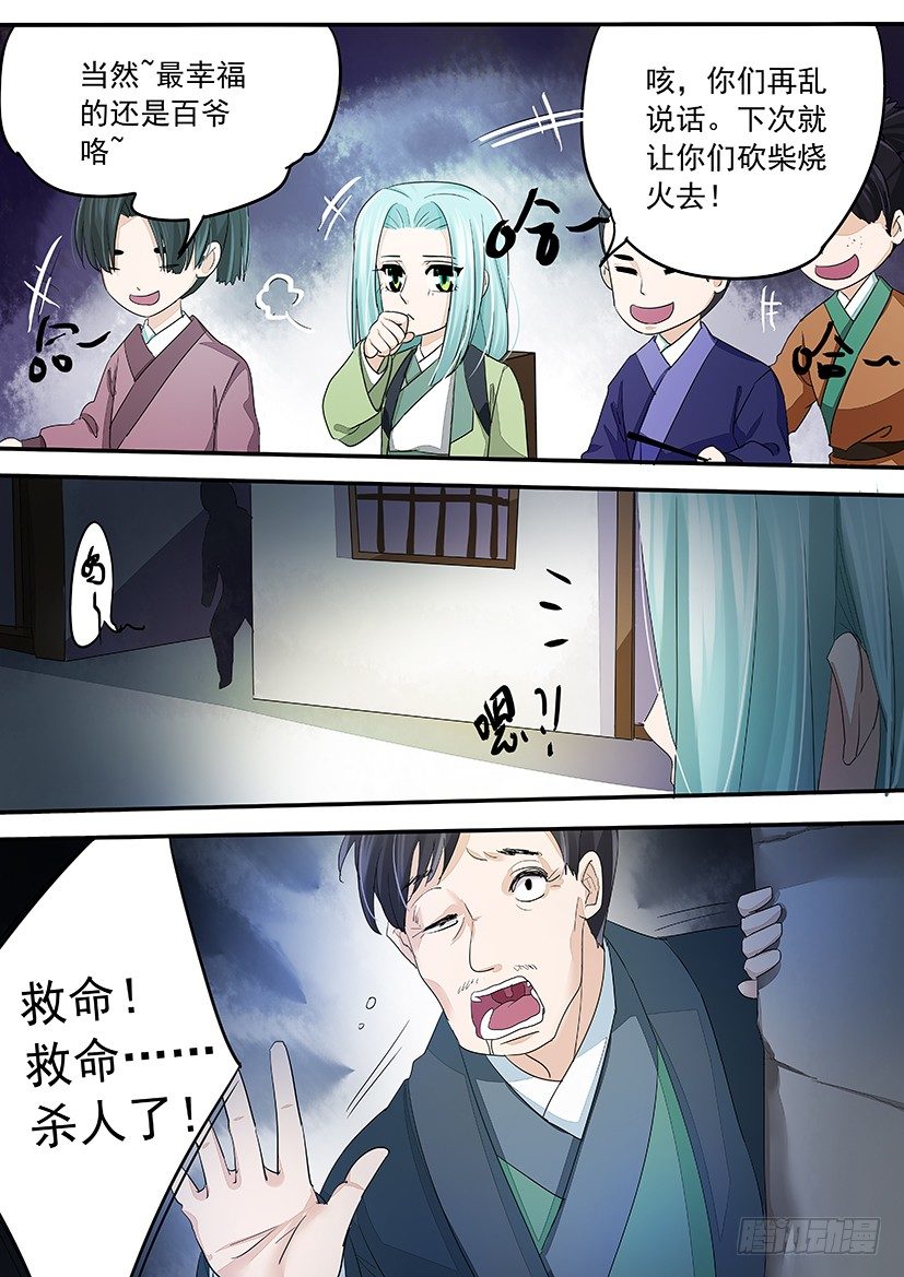 《红云》74 第8页
