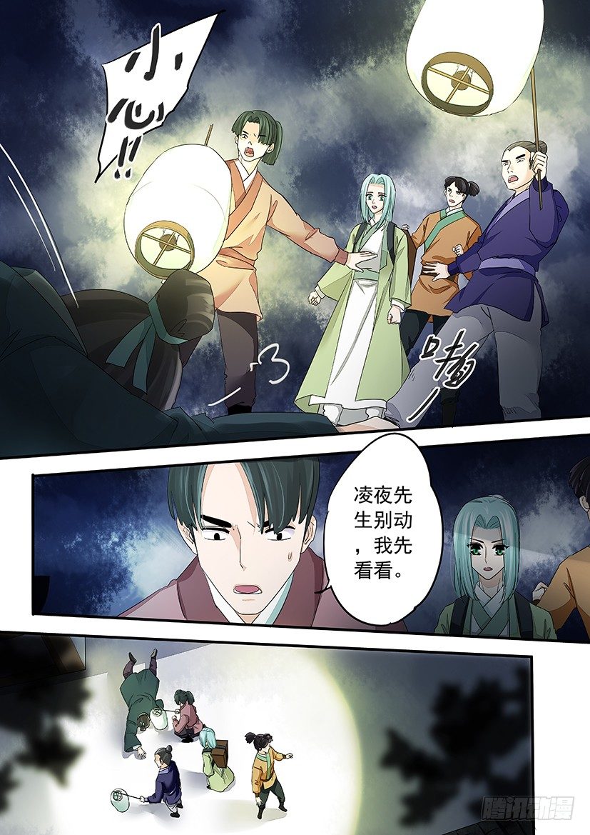 《红云》74 第9页