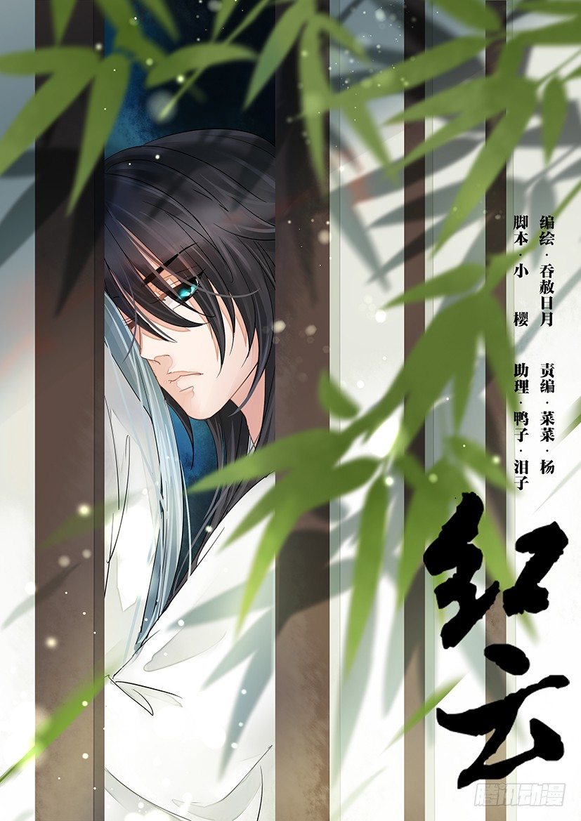 《红云》76 第1页