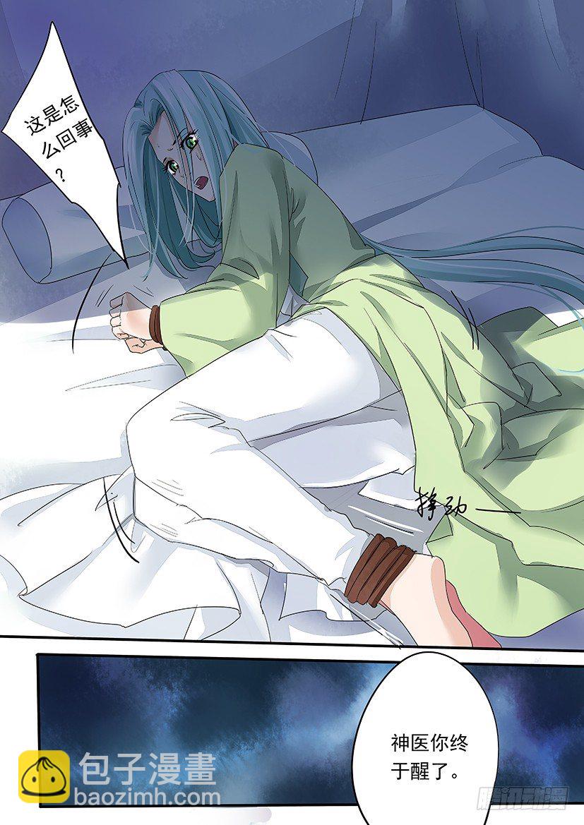 《红云》76 第6页
