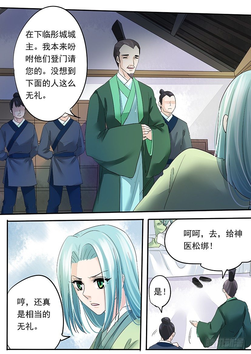 《红云》76 第7页