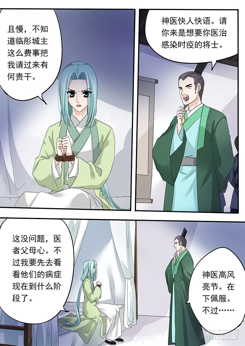 《红云》76 第8页