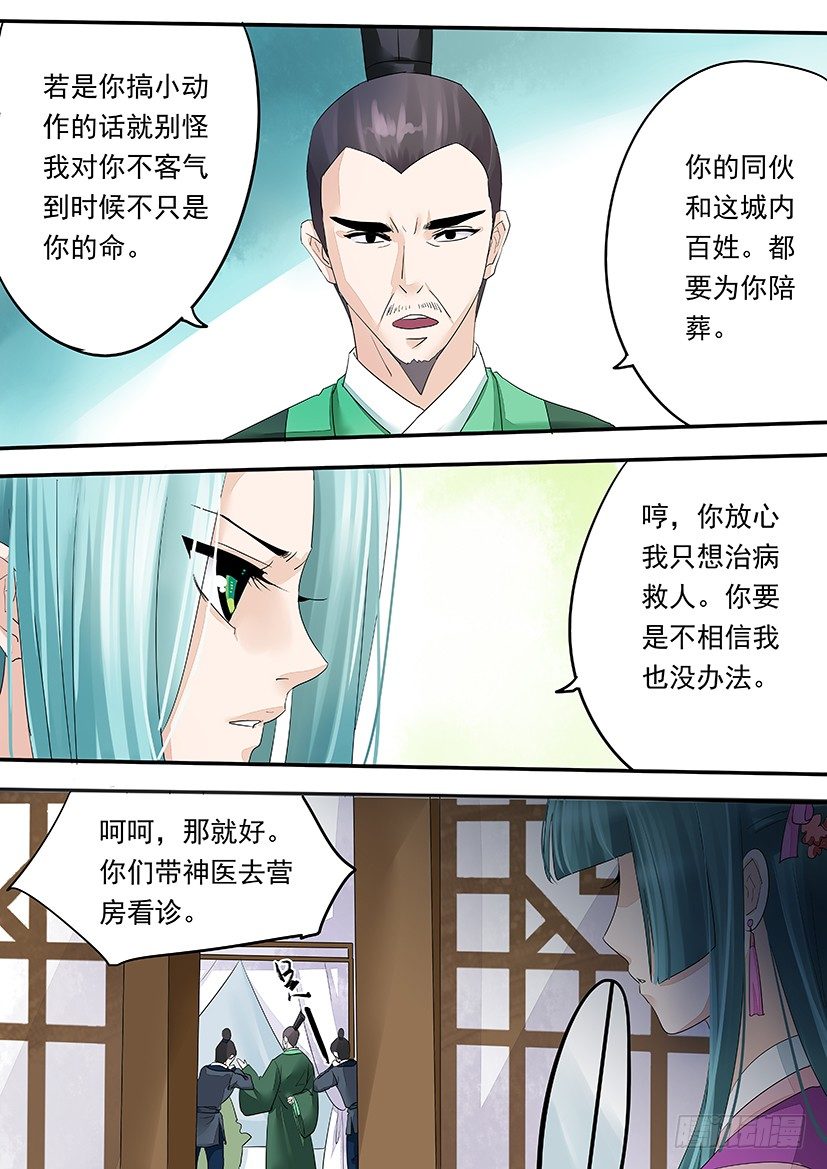 《红云》76 第9页