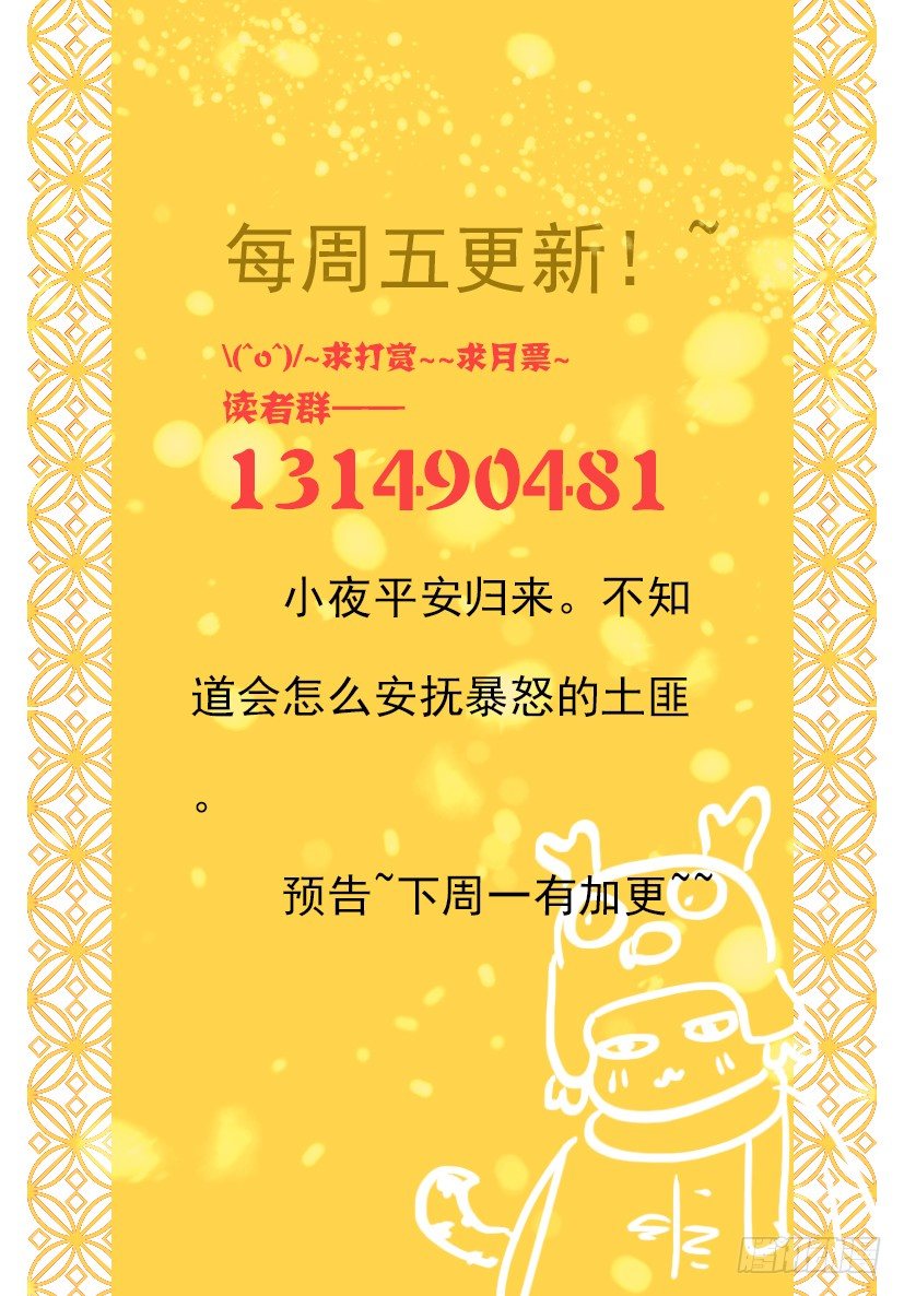 《红云》78 第10页