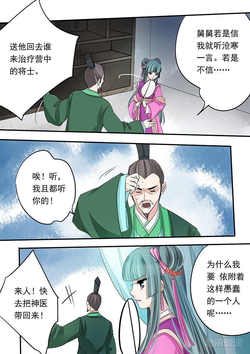 《红云》78 第2页
