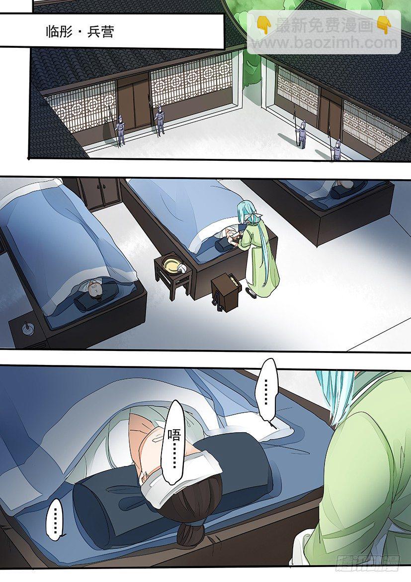 《红云》78 第3页