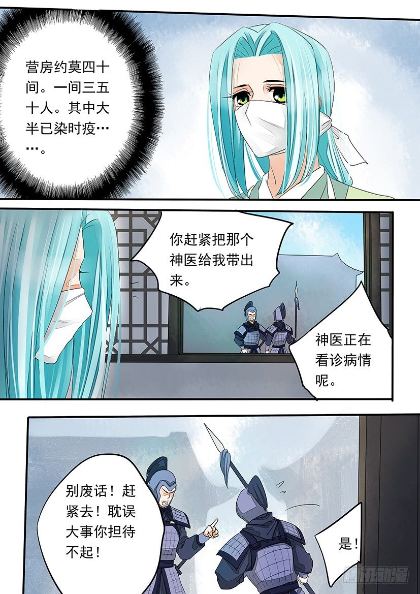《红云》78 第4页