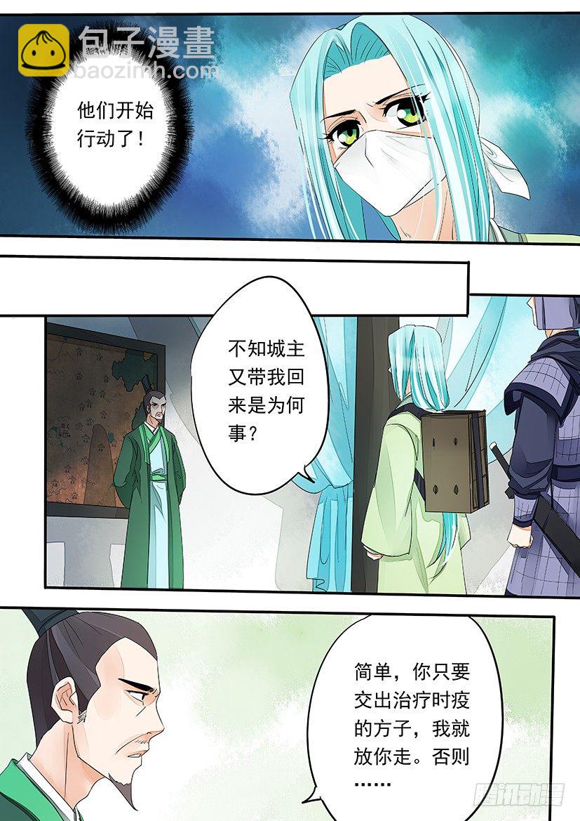 《红云》78 第5页