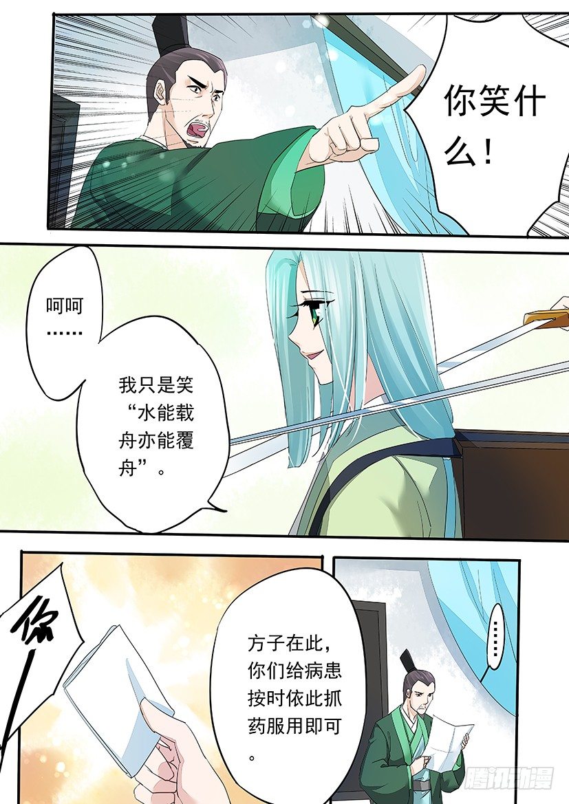《红云》78 第7页