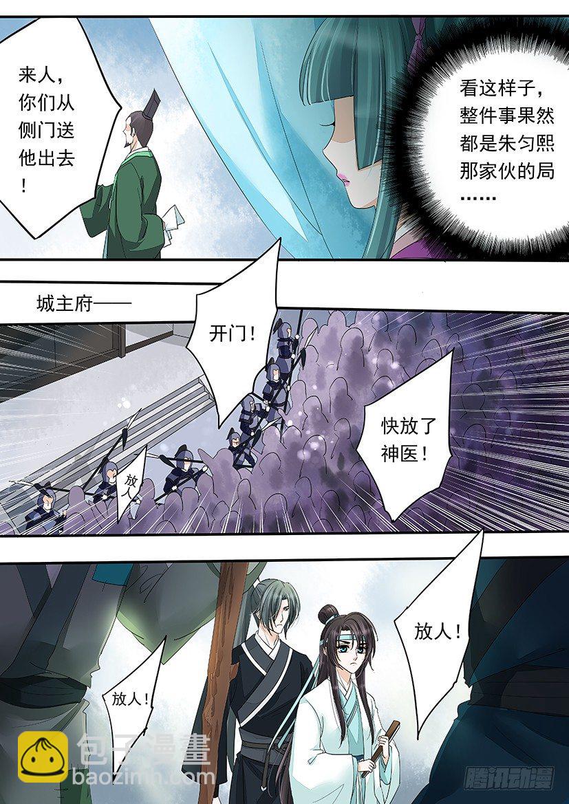 《红云》78 第8页