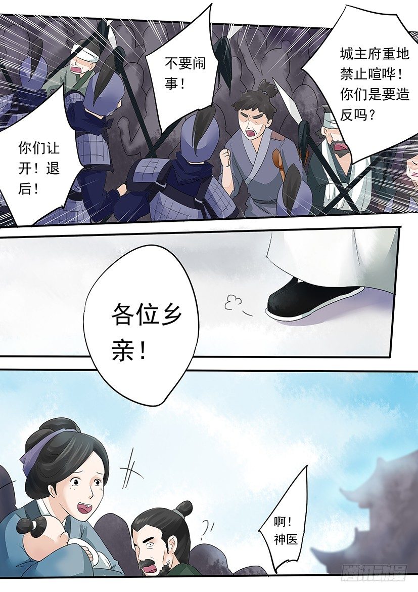 《红云》78 第9页