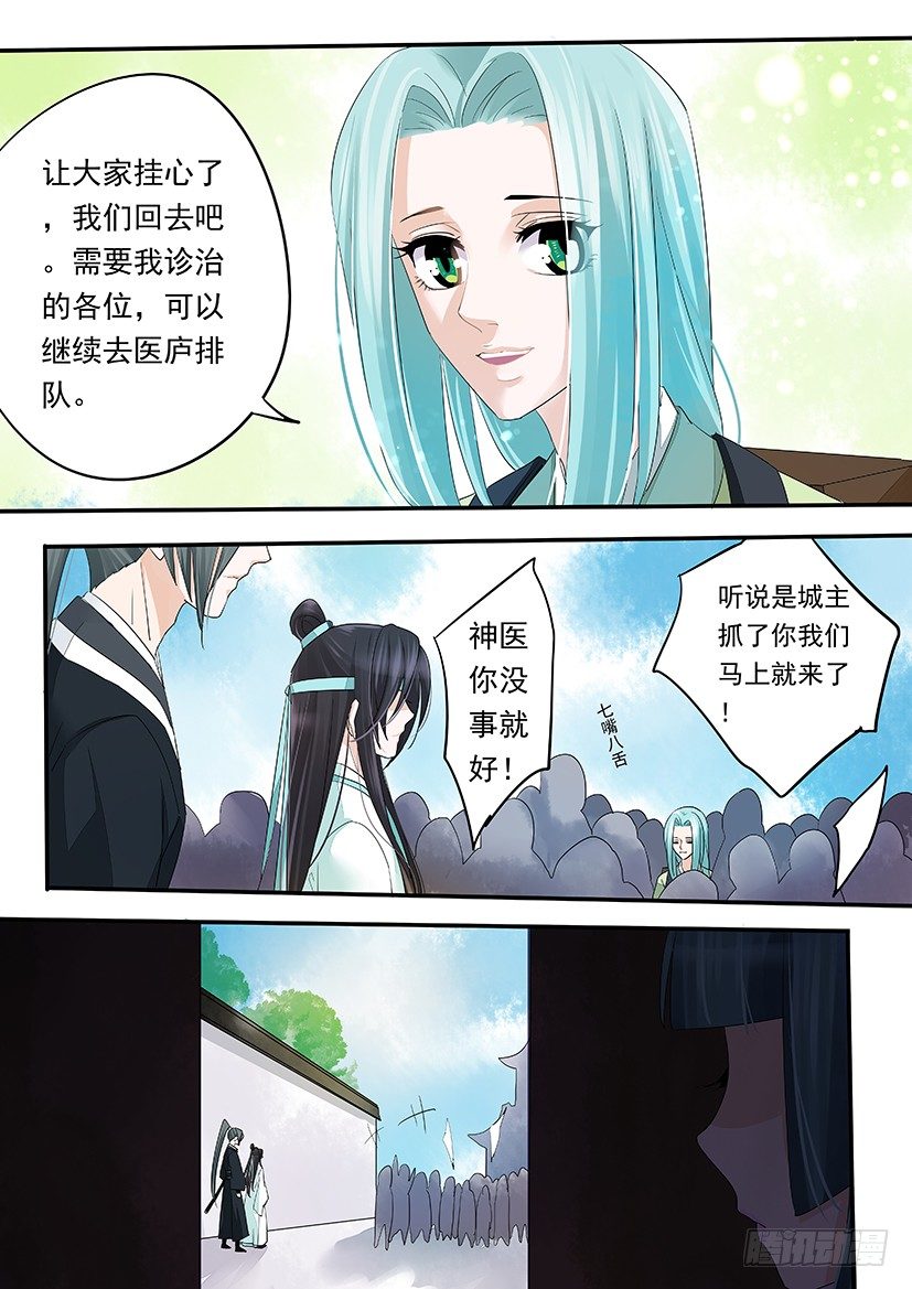 《红云》79 第2页