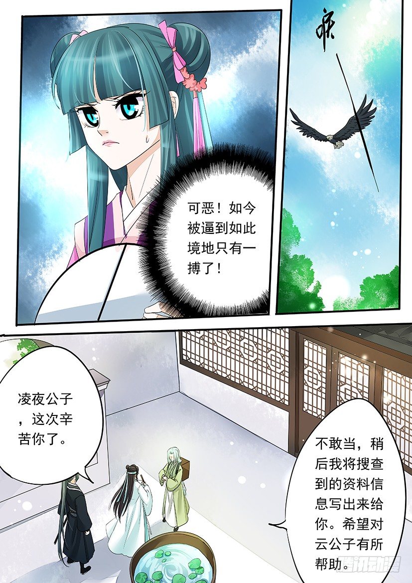 《红云》79 第3页