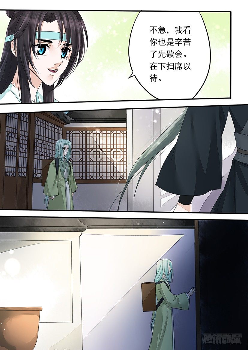 《红云》79 第4页