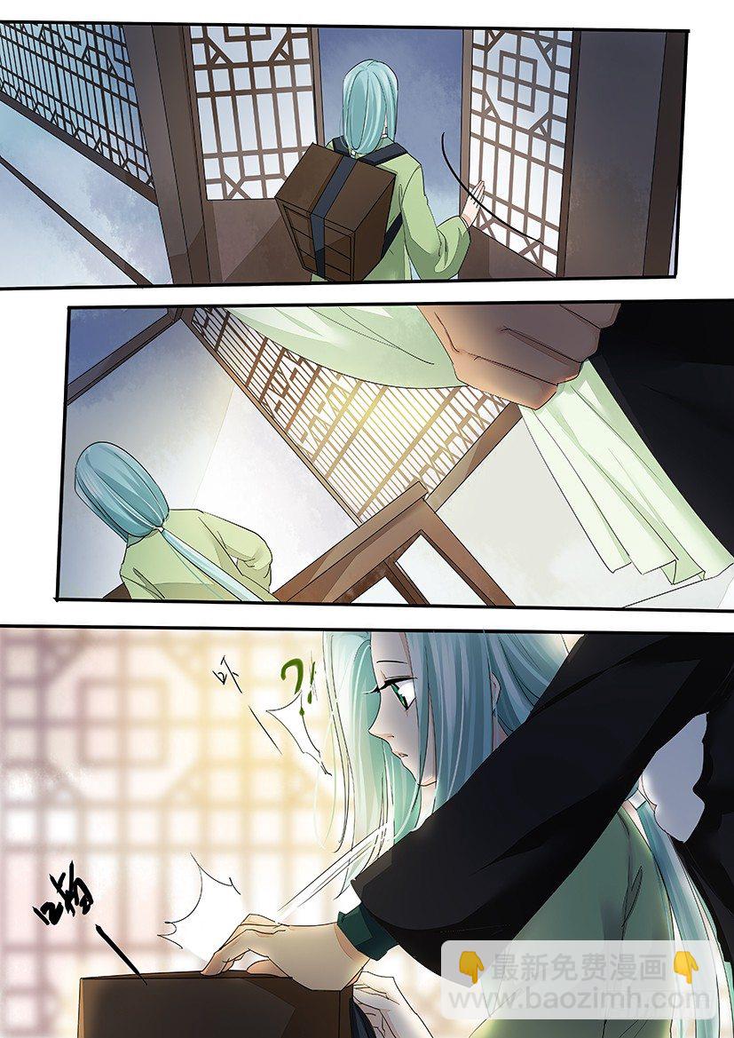 《红云》79 第5页