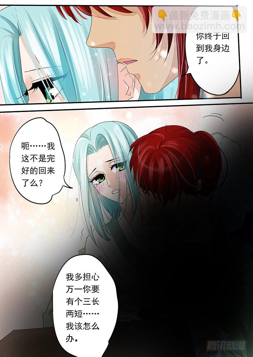 《红云》79 第6页