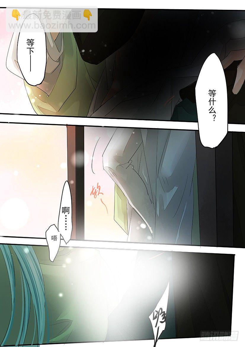 《红云》79 第7页