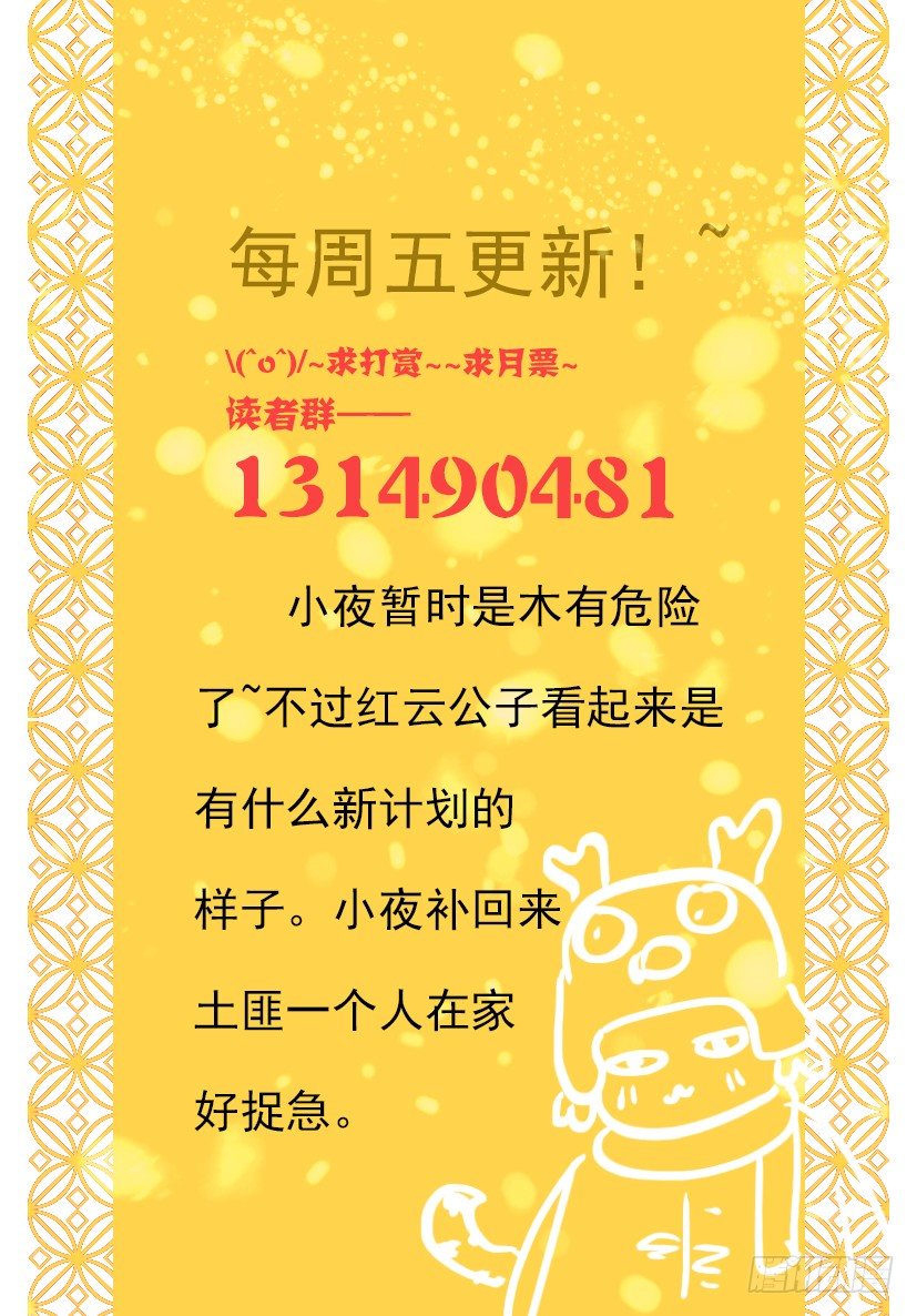 《红云》77 第10页