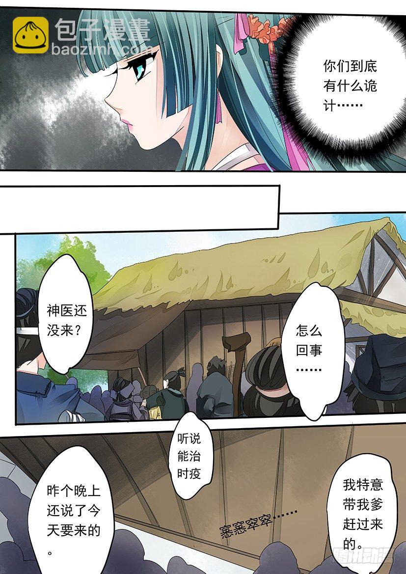 《红云》77 第2页