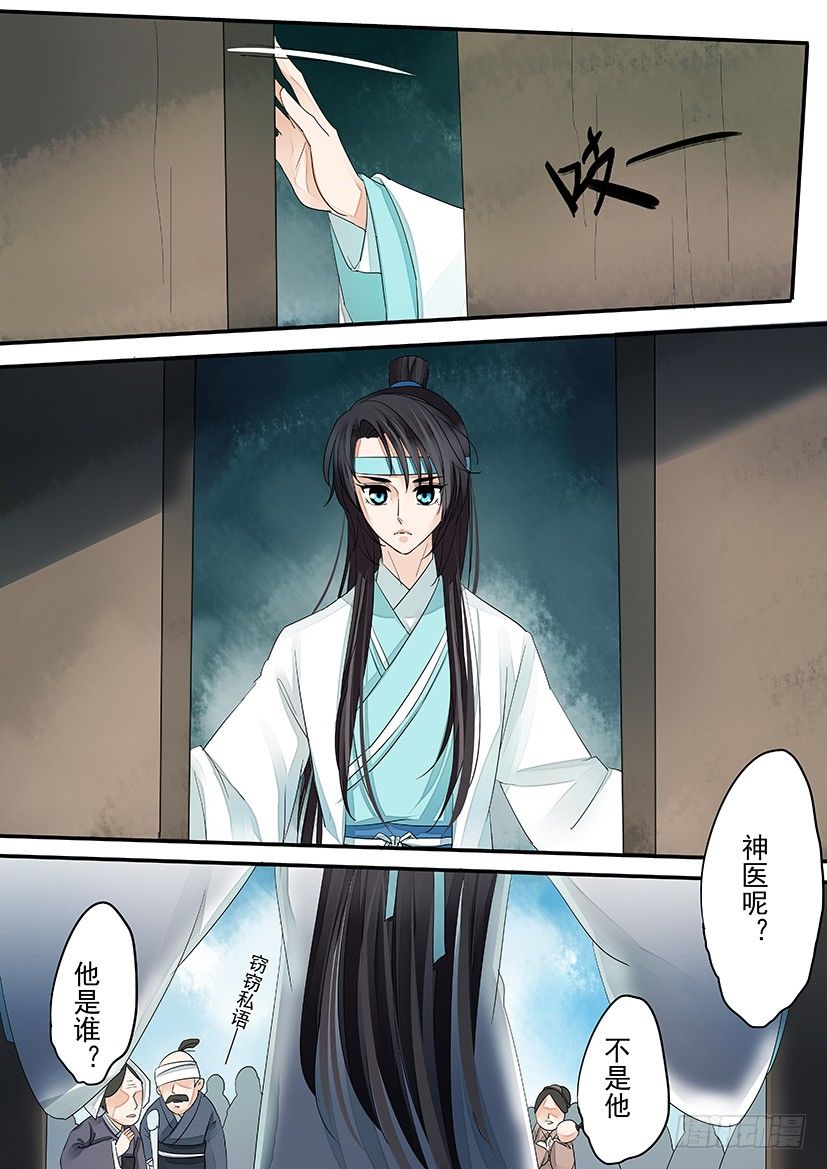 《红云》77 第3页