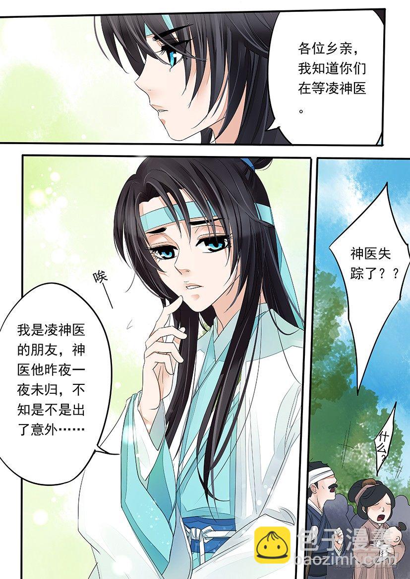 《红云》77 第4页