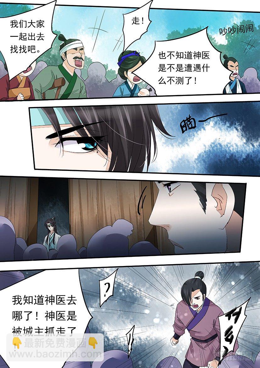 《红云》77 第5页