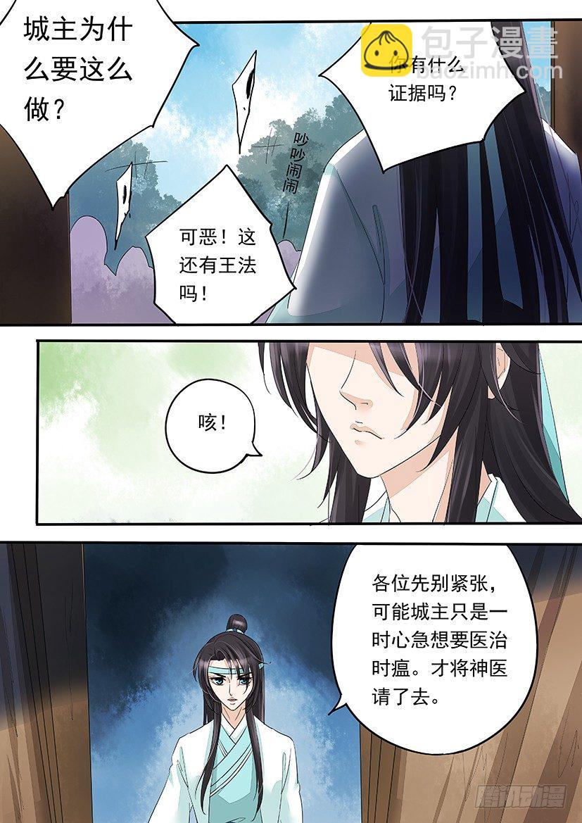 《红云》77 第6页