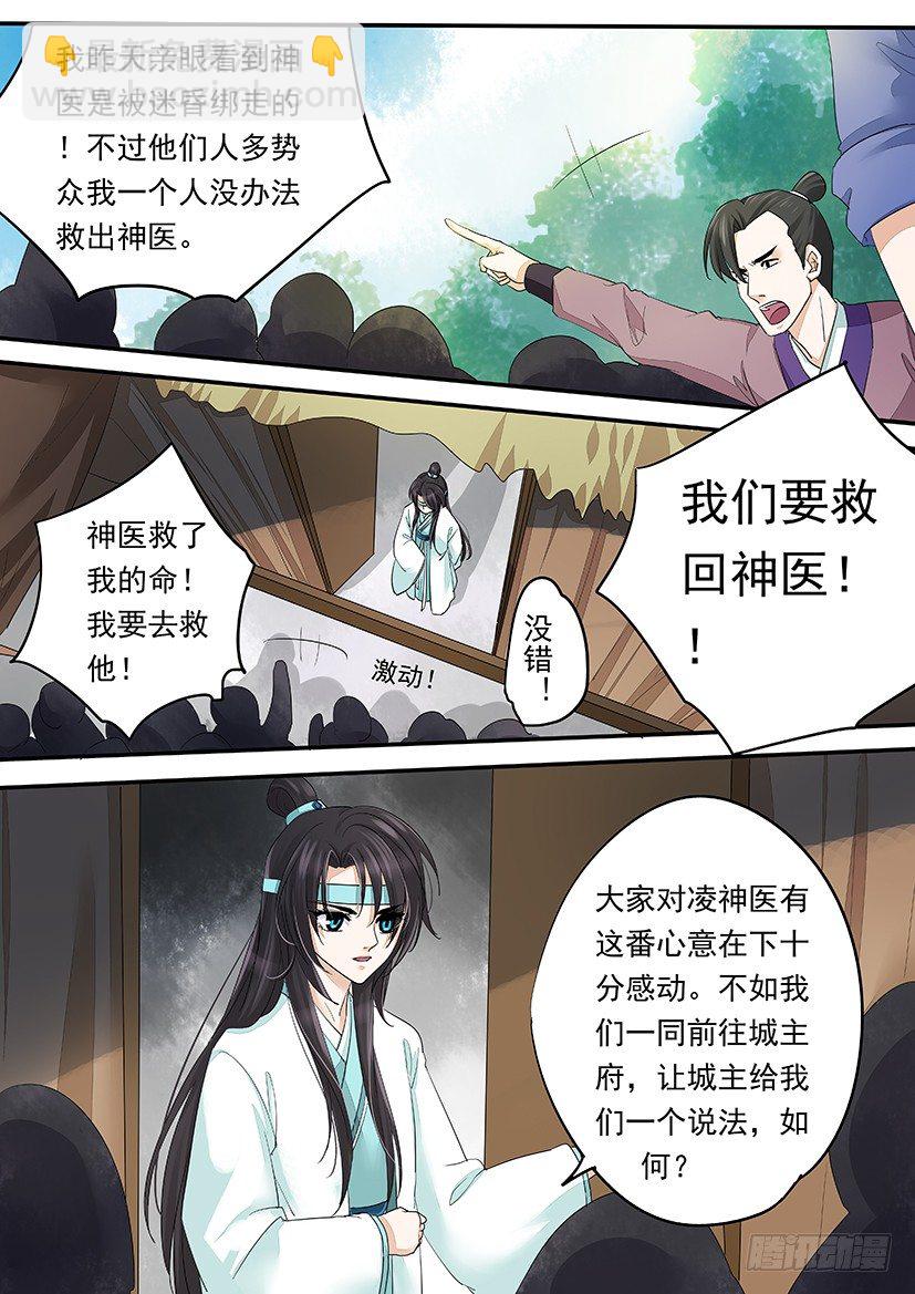 《红云》77 第7页