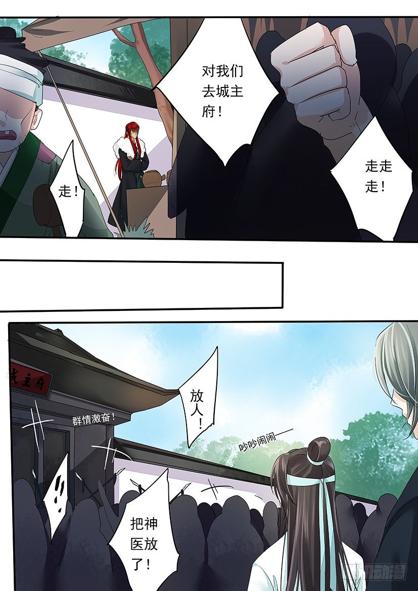 《红云》77 第8页