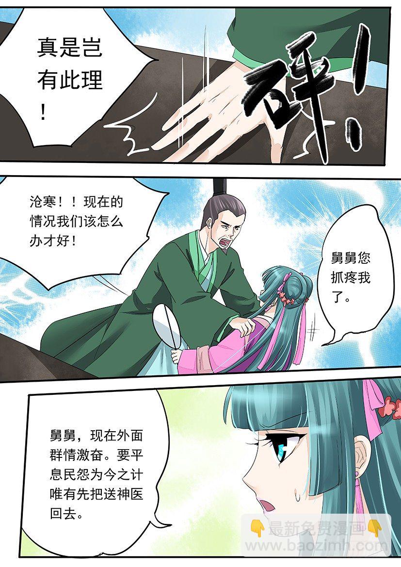 《红云》77 第9页