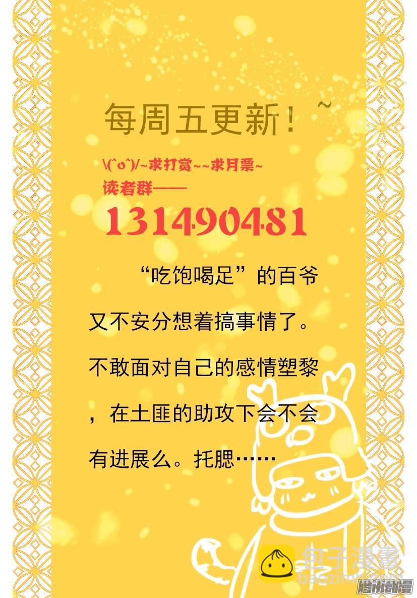 《红云》81 第10页