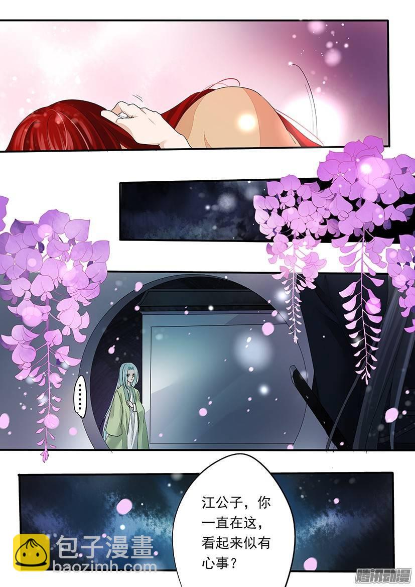 《红云》81 第3页