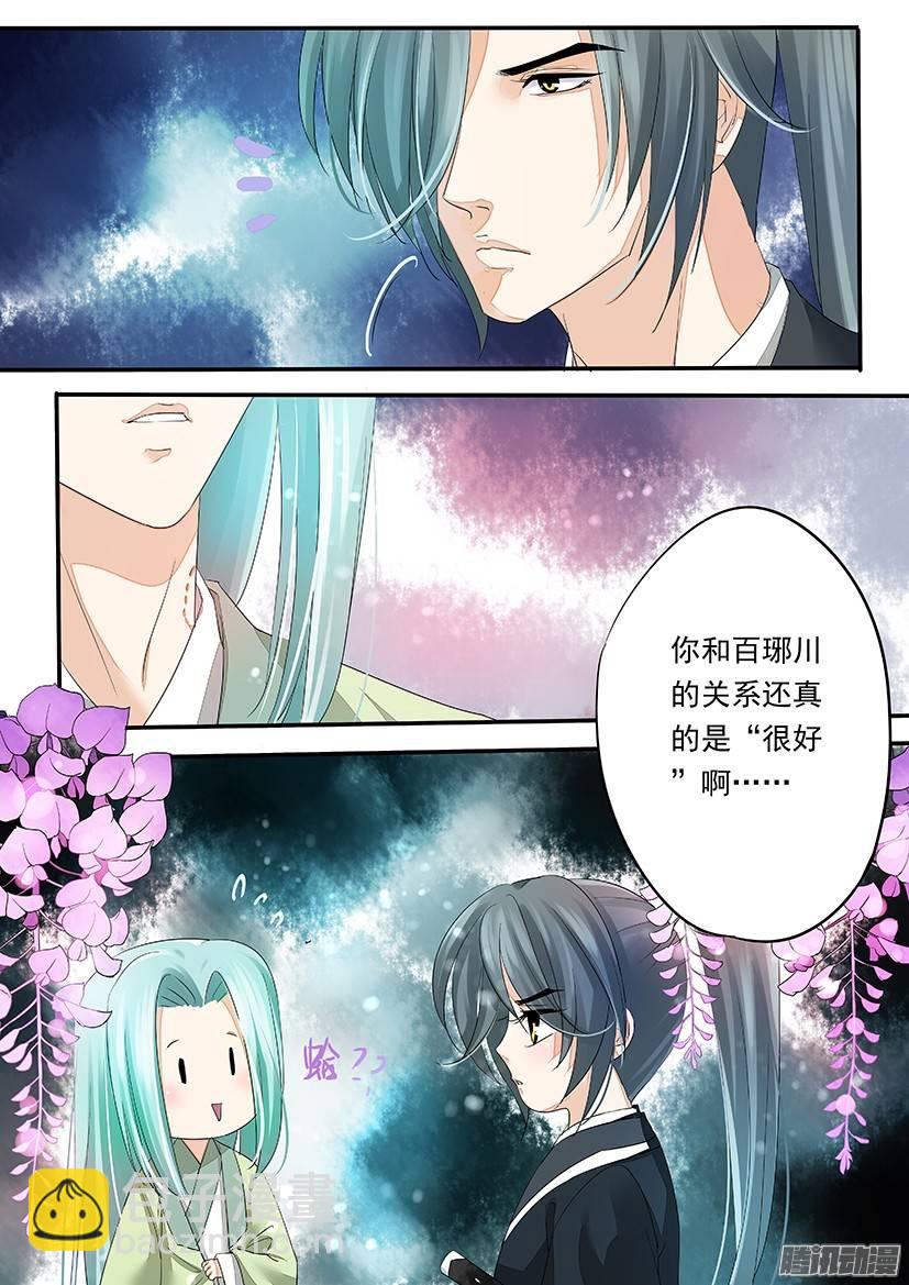 《红云》81 第4页