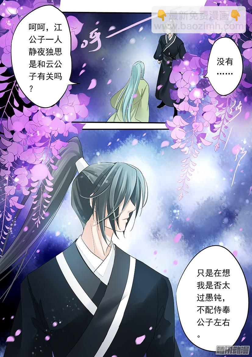 《红云》81 第5页