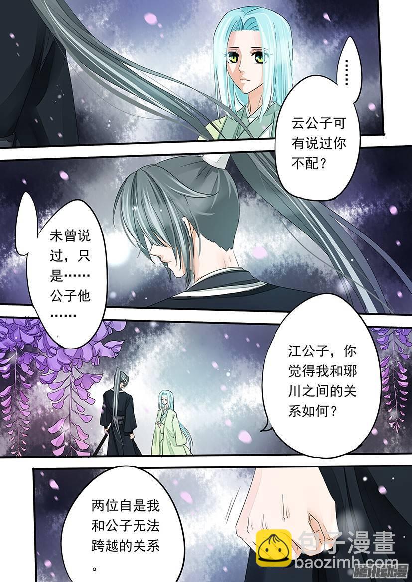 《红云》81 第6页