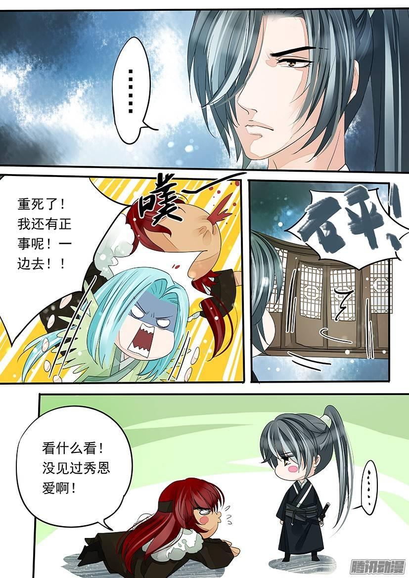 《红云》81 第8页