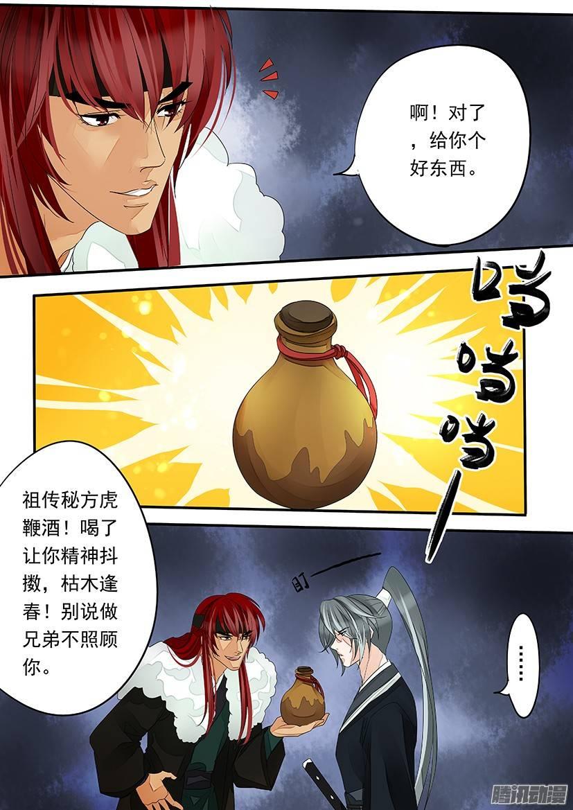 《红云》81 第9页