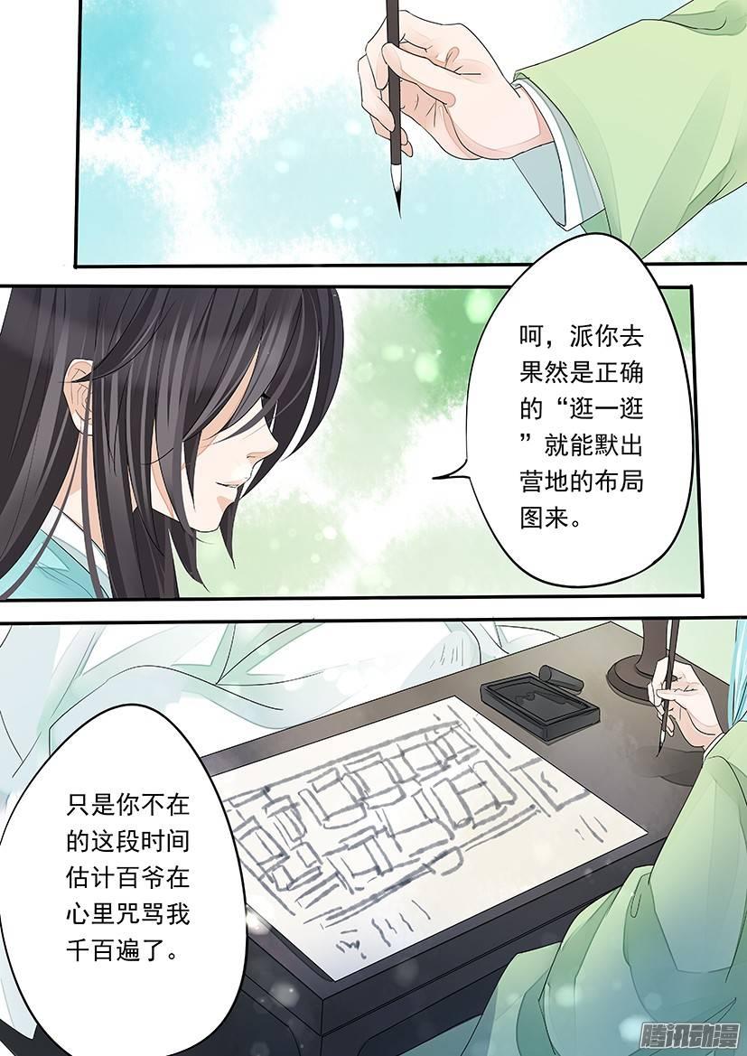 《红云》82 第2页