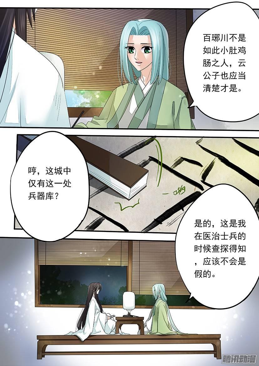 《红云》82 第3页