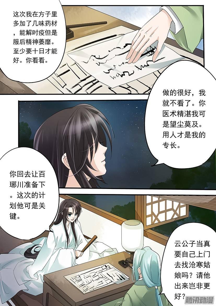 《红云》82 第4页