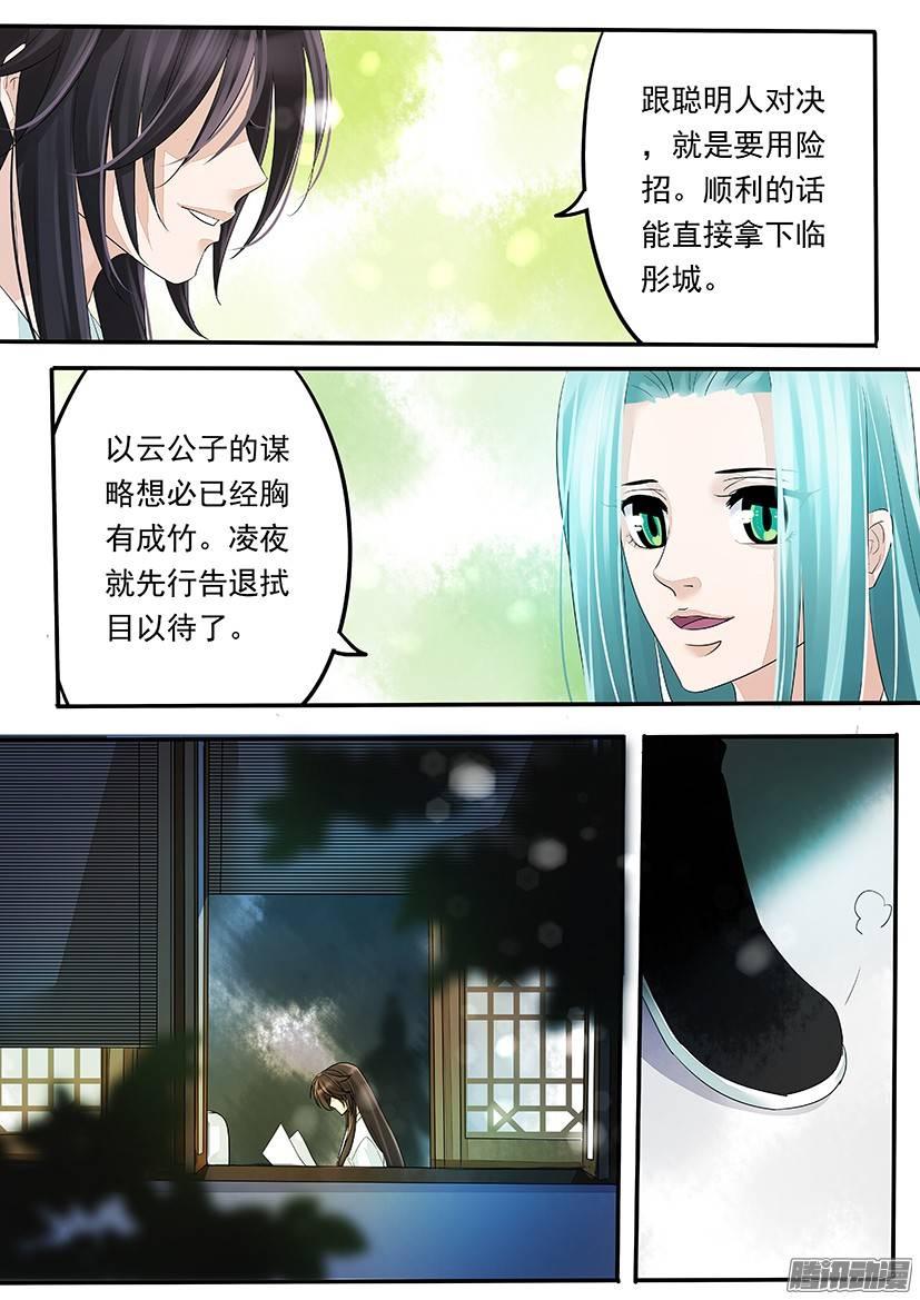 《红云》82 第5页