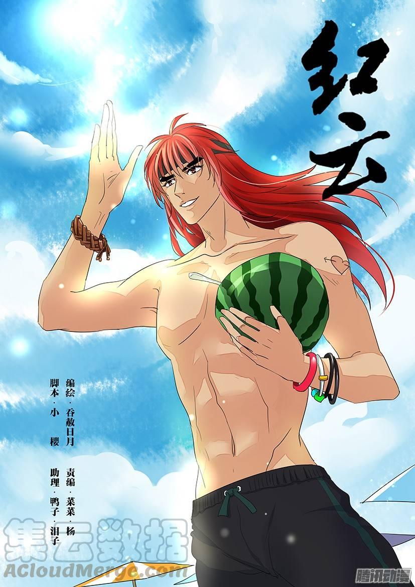 《红云》83 第1页