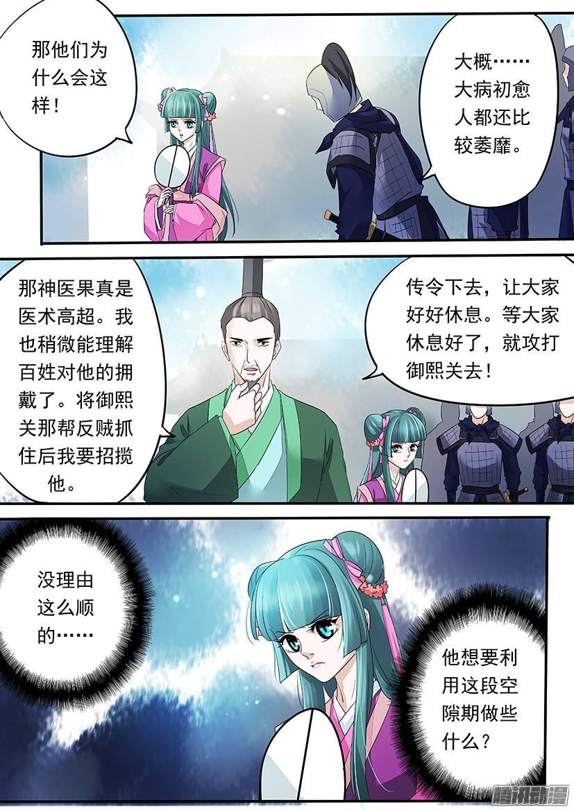 《红云》83 第3页