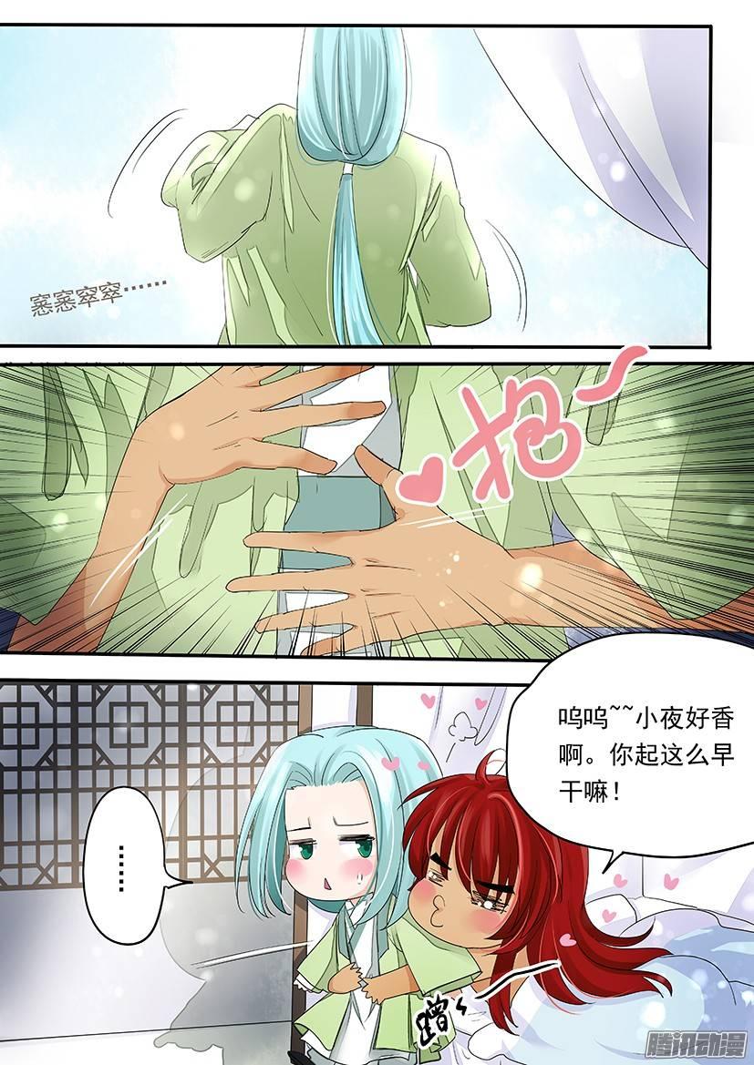《红云》83 第8页
