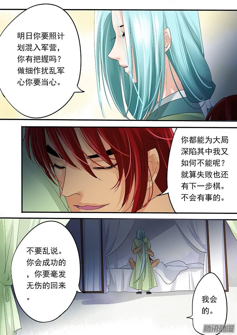 《红云》83 第9页