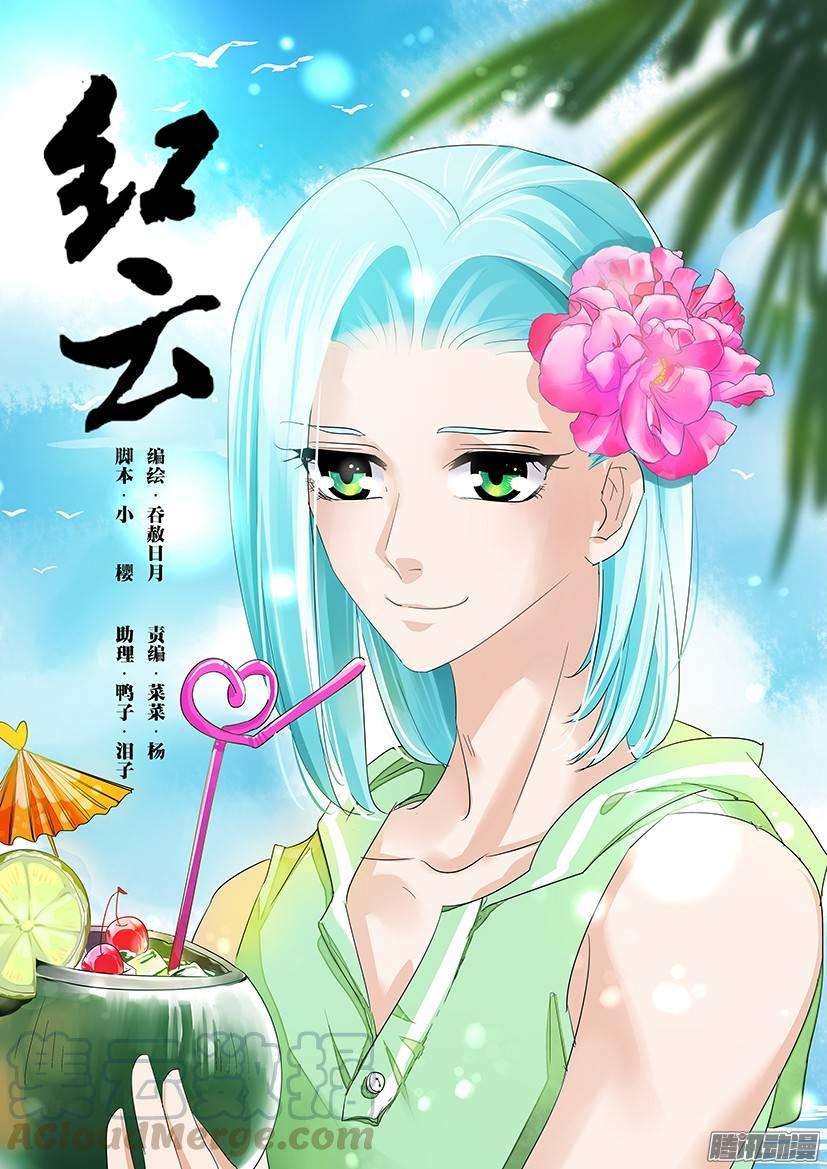 《红云》84 第1页